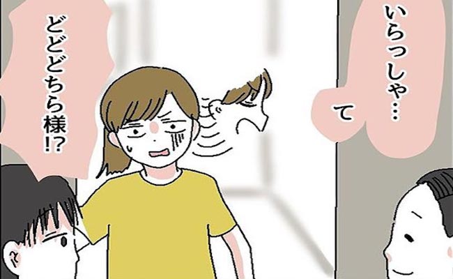 「ど…どちら様？」非常識？！彼を家に招いたはずがドアの前にいたのは…？ #自称料理上手な男 9