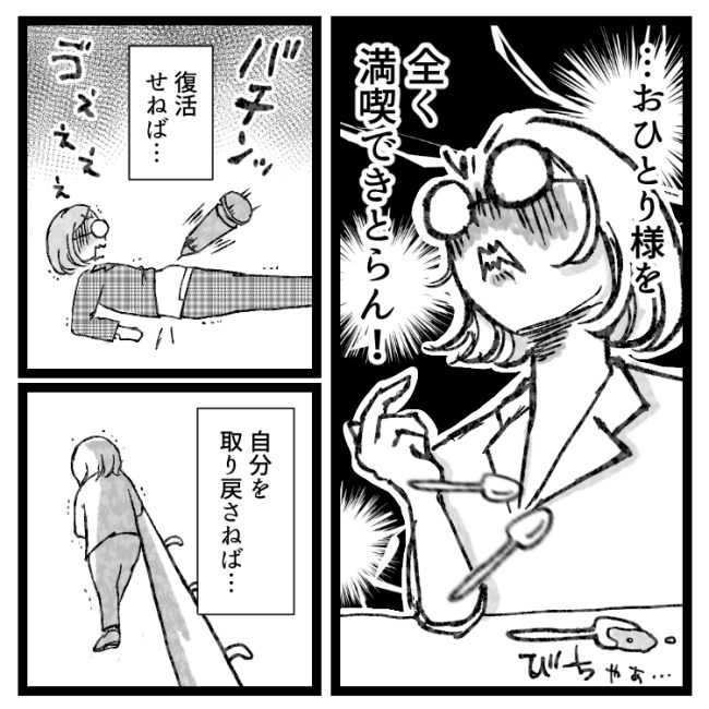 「最っ高〜♡」退院前日、病室のベッドで夜通し熱中したものとは！？ #おなかの爆弾とりました 11
