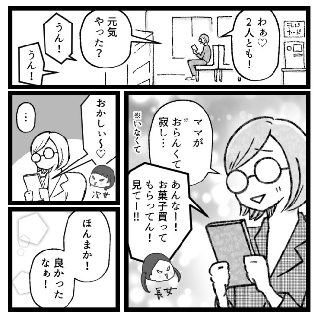 「最っ高〜♡」退院前日、病室のベッドで夜通し熱中したものとは!? #おなかの爆弾とりました 11