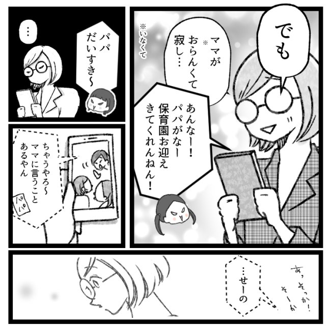 「最っ高〜♡」退院前日、病室のベッドで夜通し熱中したものとは!? #おなかの爆弾とりました 11
