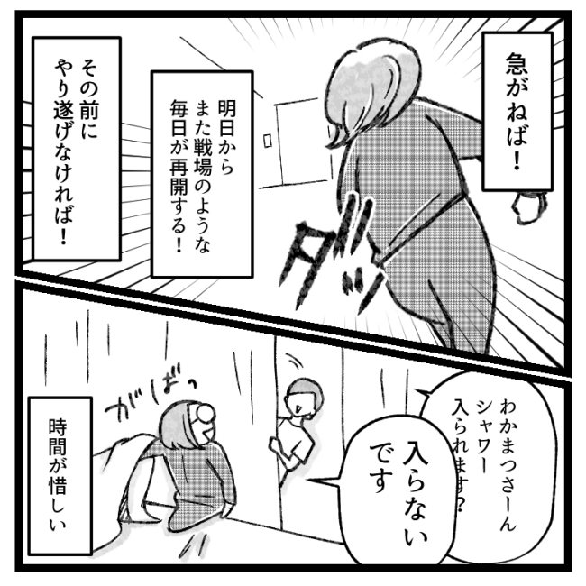 「最っ高〜♡」退院前日、病室のベッドで夜通し熱中したものとは!? #おなかの爆弾とりました 11