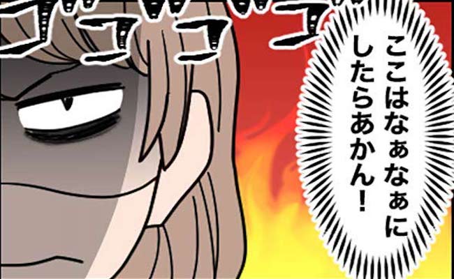 「仕事は辞めて自営業を手伝え！」彼母の圧力に抵抗すると母がまさかの…？！ #結婚するする詐欺 15