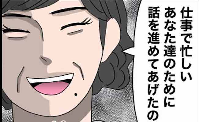 「あなたたちのためよ」本人不在でお見合い成立？！母の暴走に絶句… #結婚するする詐欺 16