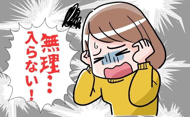 「無理…入らない！」漏れ対策にあるアイテムを挿入→しかしトイレで…？！