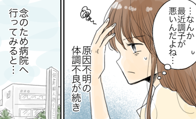 「今すぐ別れなさい！」大学3年生で10歳上の彼の子を妊娠⇒大激怒した両親に反対され…？！