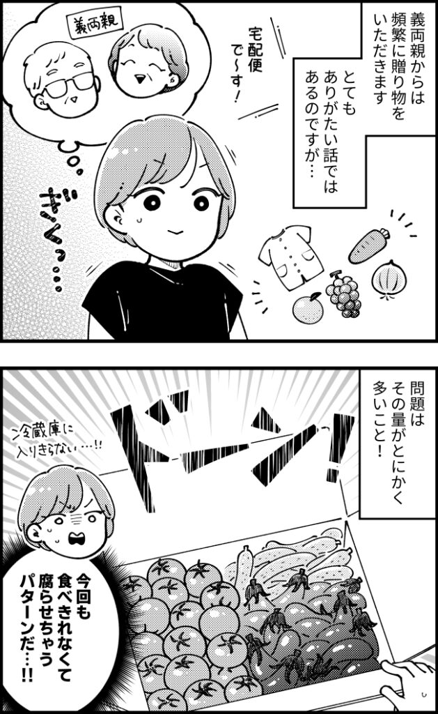 「ゲッ…また大量」義両親の贈り物はありがた迷惑?!⇒断らずにムダにしないある方法とは?
