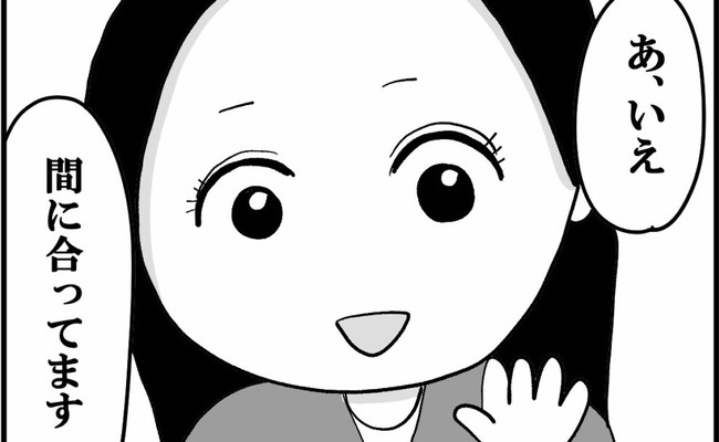 「間に合ってます」美意識高すぎ男にイラッ⇒マウントをとる彼に私は…？ #婚活に美意識 5