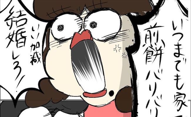 「いい加減にしろ」母に激怒され婚活開始⇒男性とのメールであることを聞かれ…？ #ぽっちゃり婚活 1