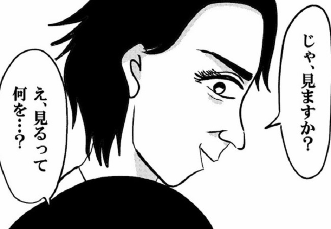 「見ますか？」仰天！初対面の年上男性が自信満々で披露したこととは…？ #婚活に美意識 2