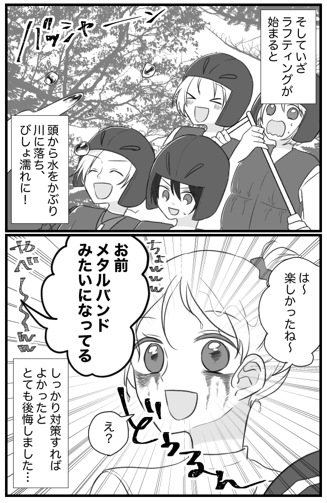 「海水浴でこんなことになるとは…」覚えたてのメイクが崩れてしまい…！？