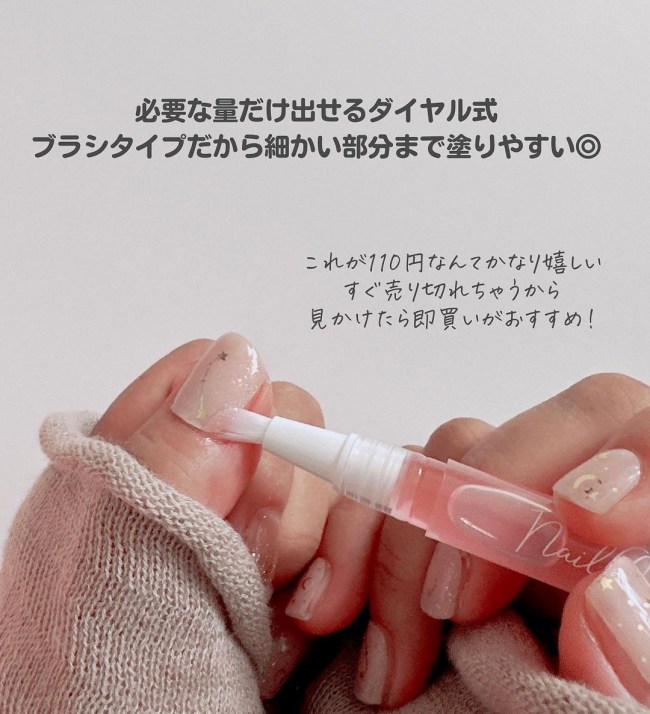 「夏でも意外と要注意！？」爪の乾燥に【セリア】の100円商品がサッと塗れて超優秀♡