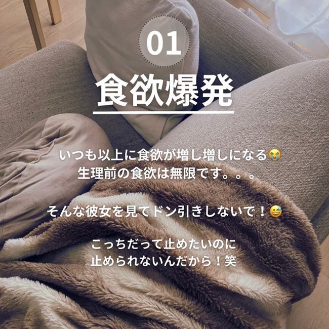 「引かないで～！」同棲中の生理期間。彼にお願いしている4つのこととは？