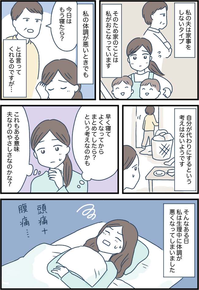 「これなに！？」寝込んでいる妻へ夫が買ってきた物にビックリ→袋の中に入っていた物とは…？
