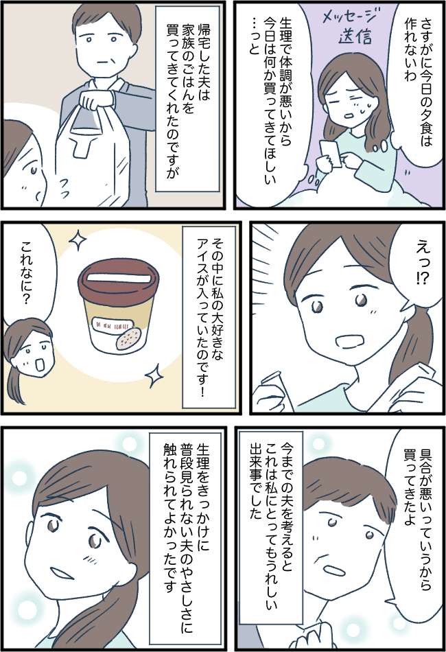 「これなに！？」寝込んでいる妻へ夫が買ってきた物にビックリ→袋の中に入っていた物とは…？