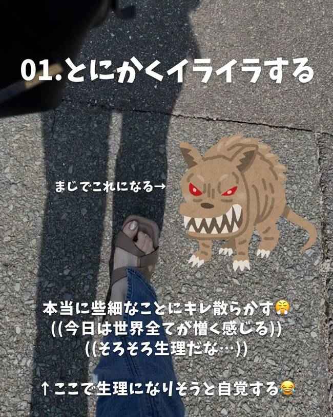 「私だけじゃないよね？」ニキビ・イライラ・食欲爆発…生理あるあるをご紹介！

