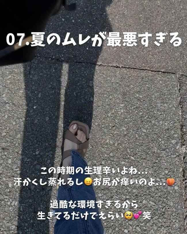 「私だけじゃないよね？」ニキビ・イライラ・食欲爆発…生理あるあるをご紹介！
