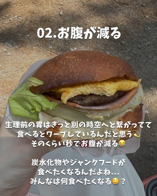 「私だけじゃないよね？」ニキビ・イライラ・食欲爆発…生理あるあるをご紹介！
