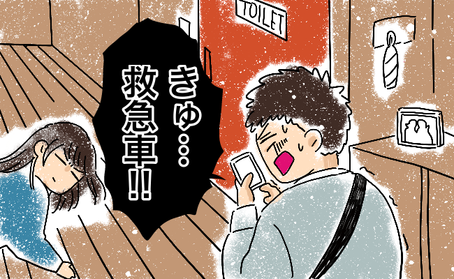 「きゅ…救急車！」夫が帰宅すると目の前に妻が倒れていて…！そのワケとは？！