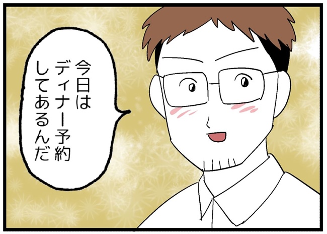 「結婚しよう」交際10年目の彼氏からプロポーズ→翌日にまさかの事態が！ #婚約者を返して 1