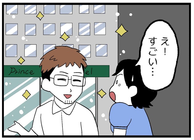 「結婚しよう」交際10年目の彼氏からプロポーズ→翌日にまさかの事態が！ #婚約者を返して 1