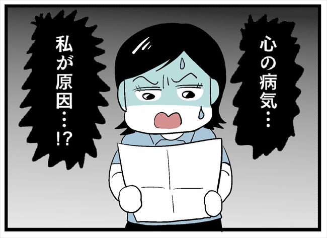 「原因は君だよ」…は？10年付き合っていた彼から言われた驚きの事実とは！？ #婚約者を返して 10