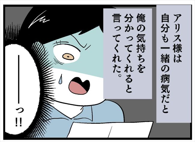 「原因は君だよ」…は？10年付き合っていた彼から言われた驚きの事実とは！？ #婚約者を返して 10