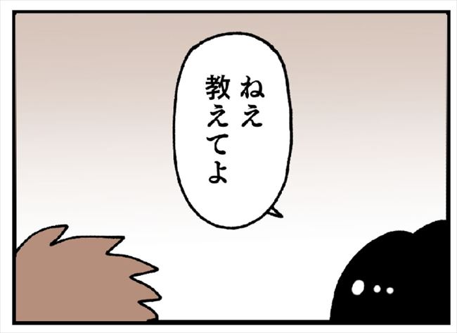 「自覚ないのか」彼に指摘された私の嫌な部分。それはまさかの…？！ #婚約者を返して 13