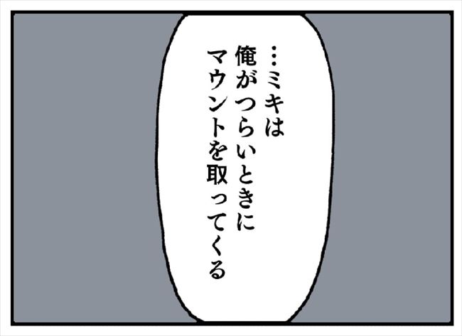 「自覚ないのか」彼に指摘された私の嫌な部分。それはまさかの…？！ #婚約者を返して 13