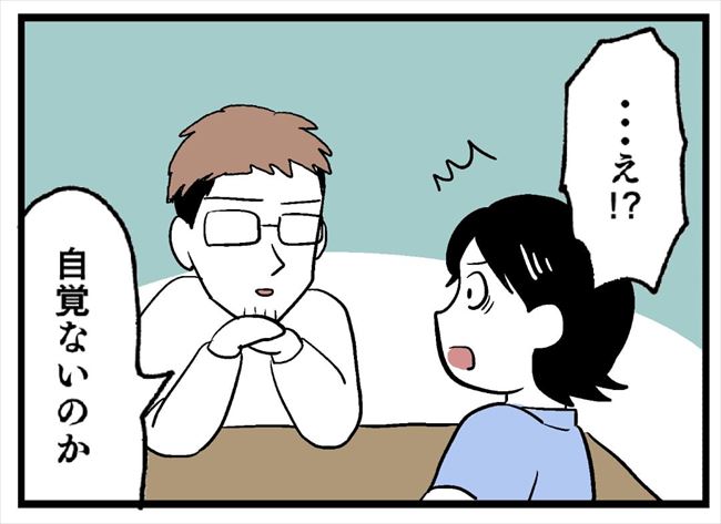 「自覚ないのか」彼に指摘された私の嫌な部分。それはまさかの…？！ #婚約者を返して 13
