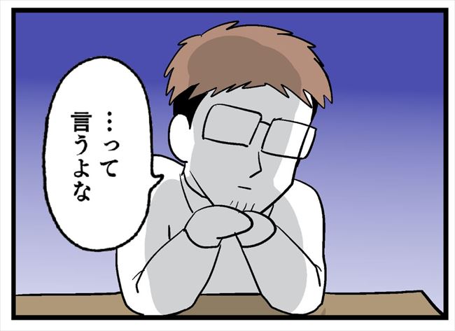 「自覚ないのか」彼に指摘された私の嫌な部分。それはまさかの…？！ #婚約者を返して 13
