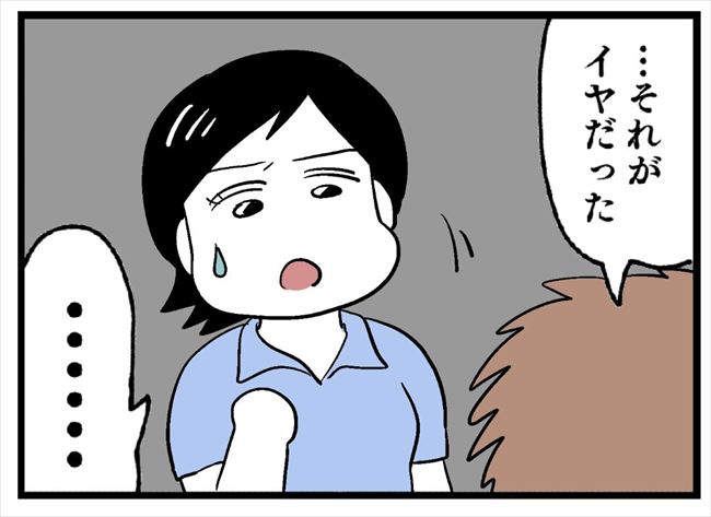 「自覚ないのか」彼に指摘された私の嫌な部分。それはまさかの…？！ #婚約者を返して 13