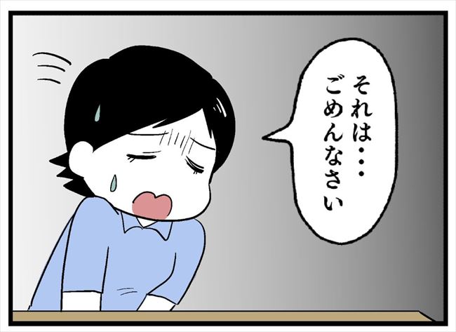 「じゃあ今から…して」浮気を認めた彼にひと言→その衝撃の内容とは?! #婚約者を返して 14