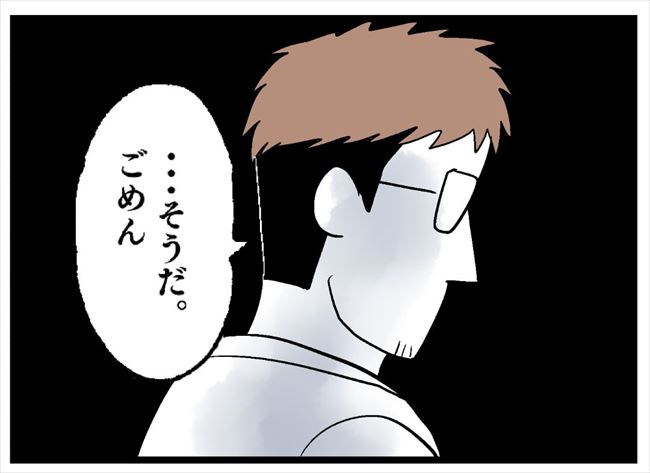 「じゃあ今から…して」浮気を認めた彼にひと言→その衝撃の内容とは？！ #婚約者を返して 14
