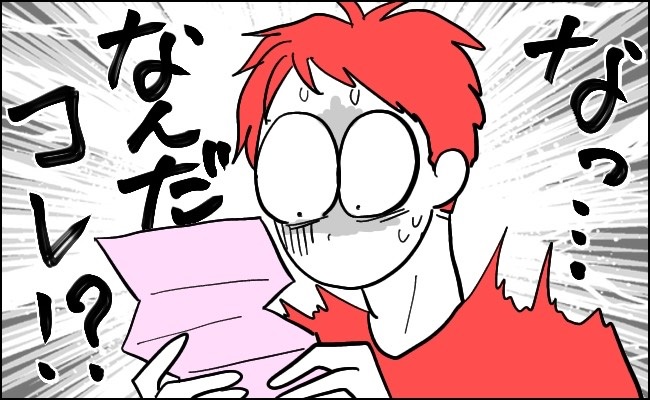 「なんだって？！」クレカ明細を見てびっくり！予算を大幅に超える金額が⇒その原因は妻の…？