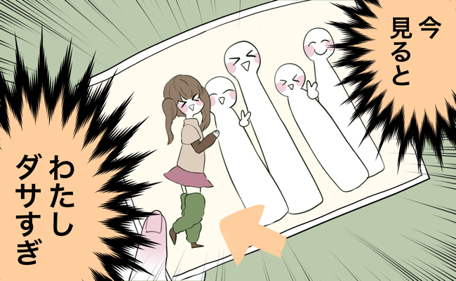 「ダサすぎ！」おしゃれに目覚めた小学生⇒ある流行アイテムの取り入れ方で大失敗！