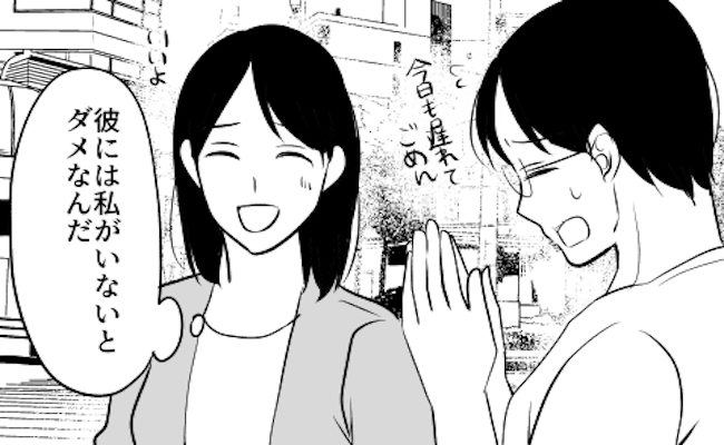 だらしない彼と世話焼きな彼女⇒彼が「ずっと一緒にいたい」と言った理由が衝撃的で…？！