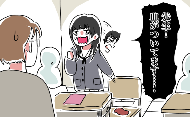 「先生！血です！」椅子が血まみれで教室が騒然⇒数秒後あることに気づき…？！