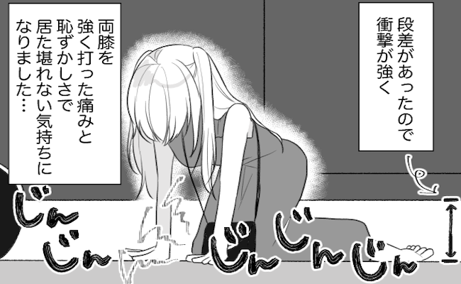 「ドシーン！」バスを降りようとして大惨事⇒派手に転び落ちた原因は…？！