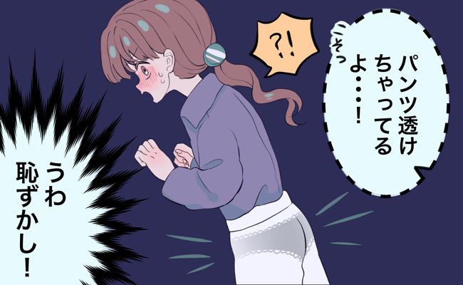 「ちょっとあなた…」突然先輩から呼び出し？！⇒オフィスカジュアルに不慣れな私の大失敗とは？