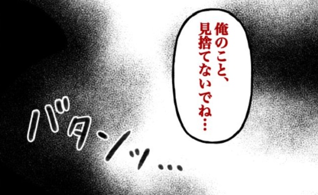 #束縛彼氏 42