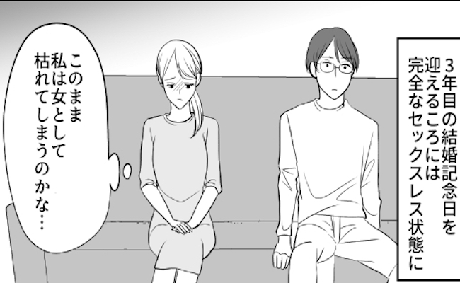 「このまま終わるの？」義弟の離婚理由に衝撃を受けた私→実はある悩みを抱えていて…？！