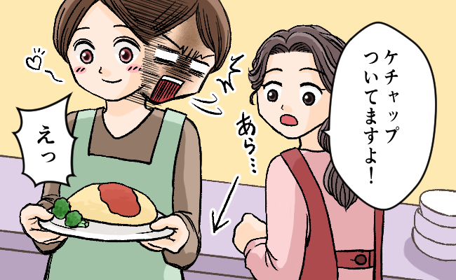 「ケチャップついてますよ」料理教室で赤っ恥！⇒スカートについた真っ赤な汚れの正体は…？！
