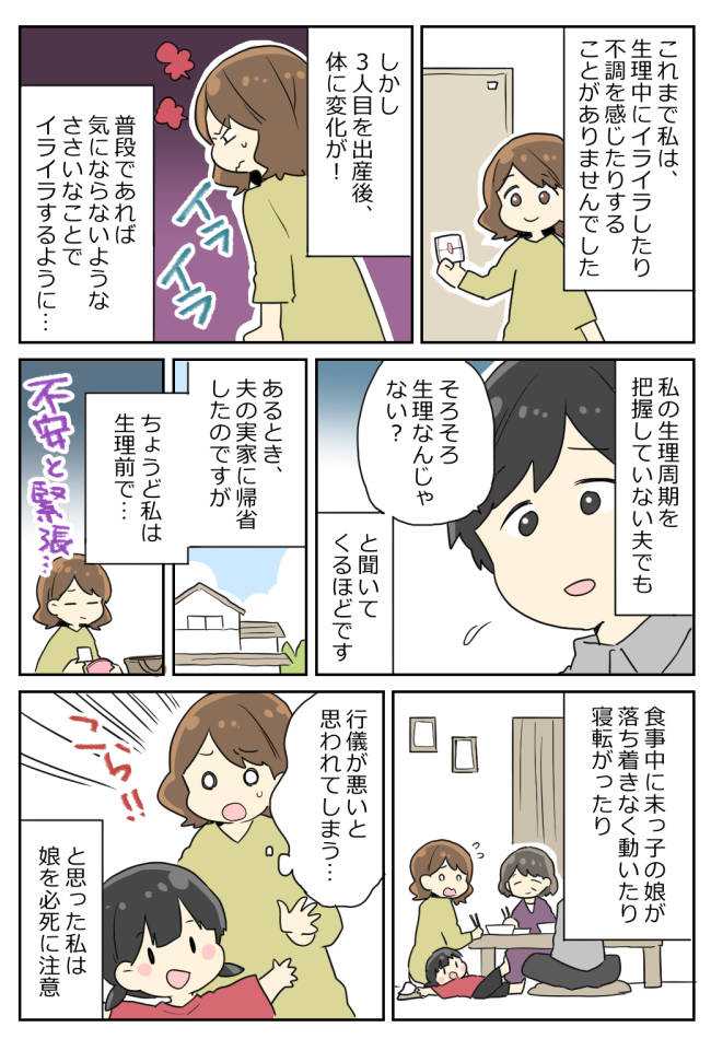「ねえ大丈夫…?」行儀の悪い娘を注意→義母にある疑いをかけられて!?