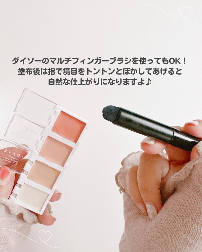 4色セットで…200円！？SNSで話題【IDATE】の新作コンシーラーが最高すぎ！