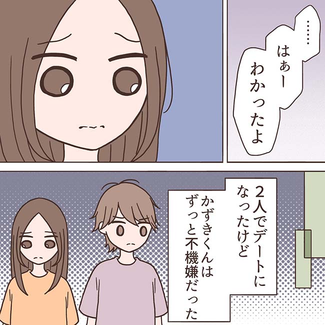 「いっぱいしようね」急病での入院が決まった私⇒彼の反応がひどすぎて… #最悪な職場の初恋 9
