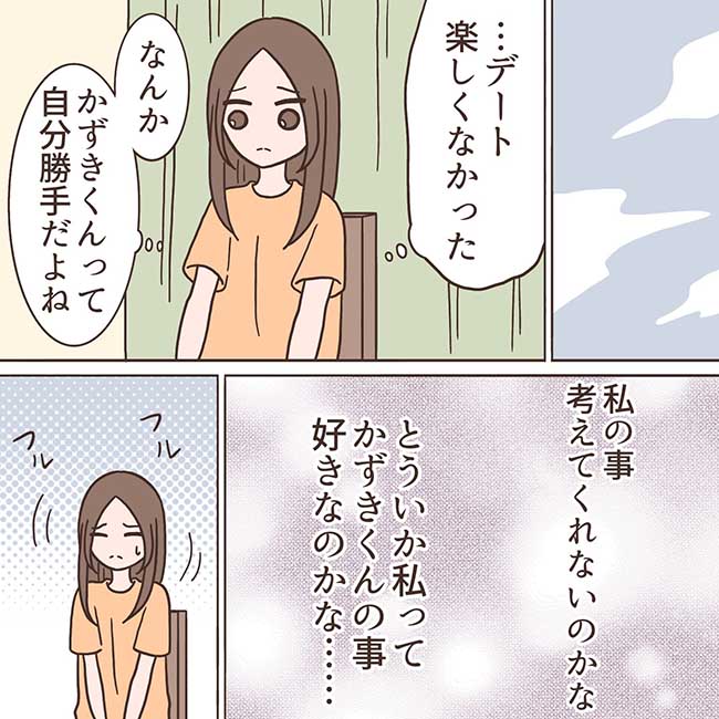 「いっぱいしようね」急病での入院が決まった私⇒彼の反応がひどすぎて… #最悪な職場の初恋 9