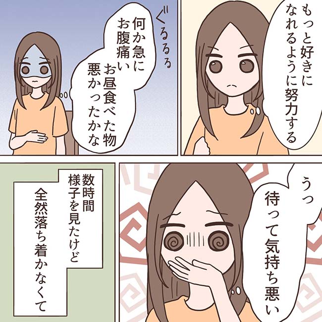 「いっぱいしようね」急病での入院が決まった私⇒彼の反応がひどすぎて… #最悪な職場の初恋 9
