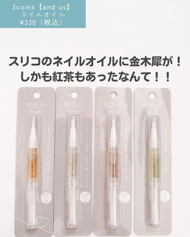 デパコス級？！【3COINS】の美容ブランド「and us」の新作コスメが優秀すぎ♡