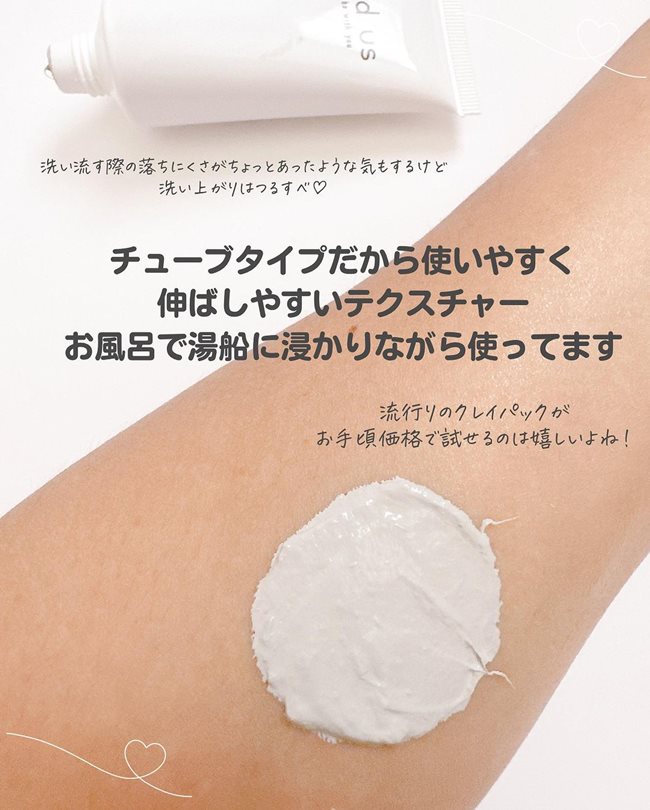 デパコス級？！【3COINS】の美容ブランド「and us」の新作コスメが優秀すぎ♡