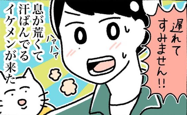 「あのときのイケメン！」失恋から一歩前へ→気になる人との再会し…？！ #カラオケで彼氏 2